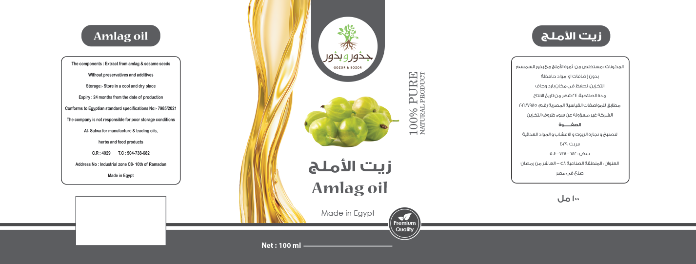 الصفوة لتصنيع و تجارة الزيوت و الاعشاب و المواد الغذائية